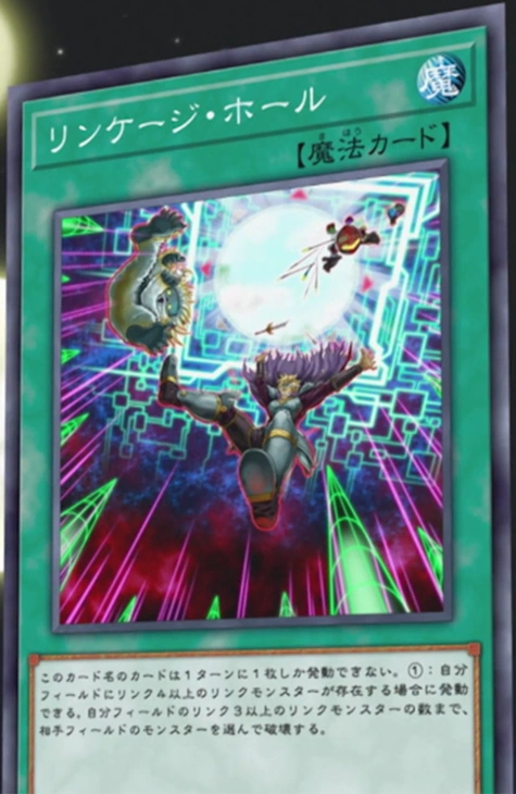 Link Hole (anime) | Yu-Gi-Oh! Wiki | Fandom