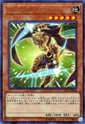ST17-JP004 (UR) Starter Deck 2017