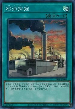 Card Gallery:Oil | Yu-Gi-Oh! Wiki | Fandom