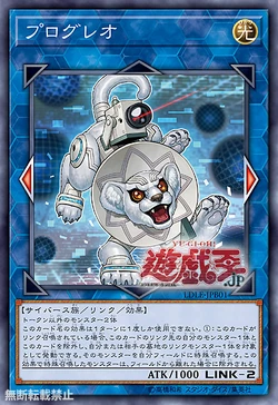 Card Gallery:Progleo | Yu-Gi-Oh! Wiki | Fandom