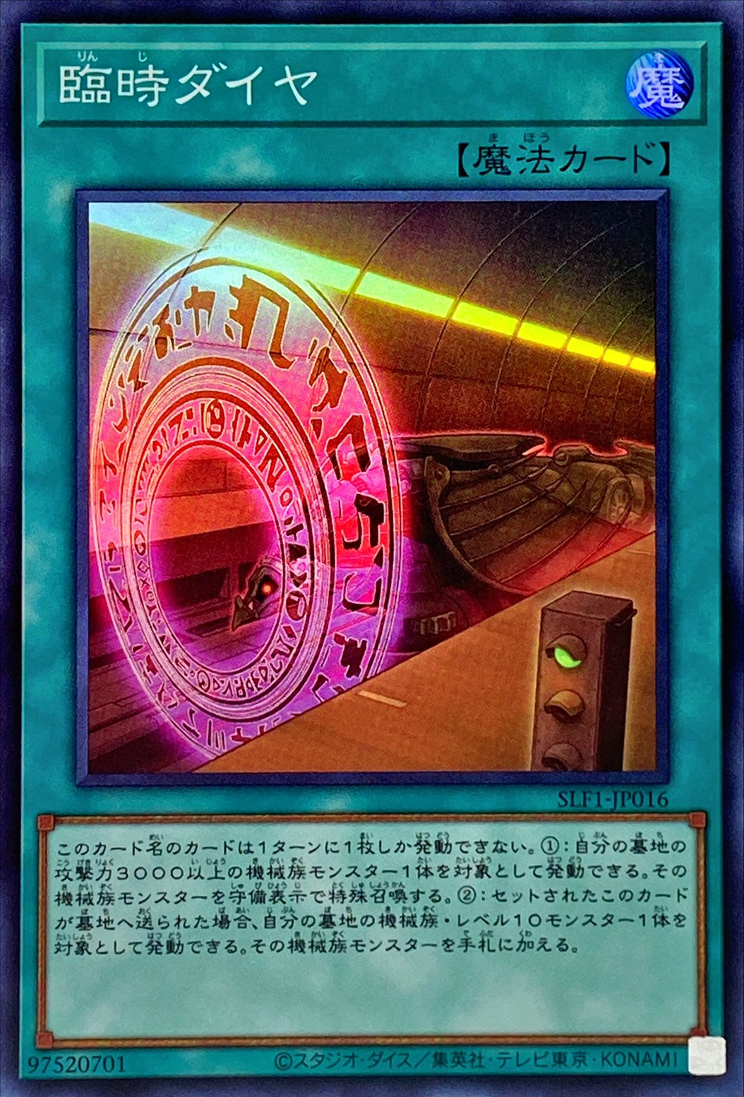 Special Schedule SLF1-JP016 SR YOCG