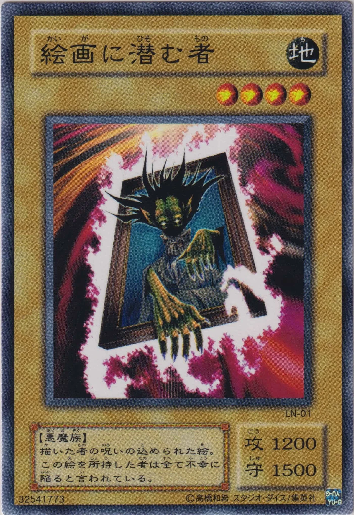 Set Card Galleries:Labyrinth of Nightmare (OCG-JP) | Yu-Gi