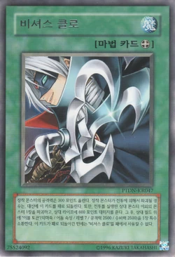Card Gallery:Vicious Claw | Yu-Gi-Oh! Wiki | Fandom