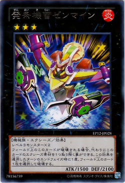 Card Gallery:Wind-Up Zenmaines | Yu-Gi-Oh! Wiki | Fandom