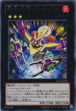 Card Gallery:Wind-Up Zenmaines | Yu-Gi-Oh! Wiki | Fandom