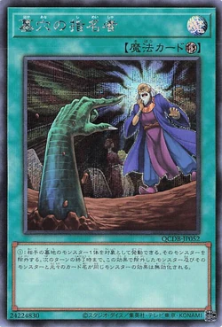 Card Gallery:Called by the Grave | Yu-Gi-Oh! Wiki | Fandom