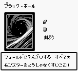 #336 "Dark Hole" ブラック・ホール