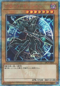 Set Card Galleries:20th Secret Rare Special Pack (OCG-JP) | Yu-Gi 