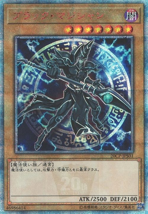 Set Card Galleries:20th Secret Rare Special Pack (OCG-JP) | Yu-Gi