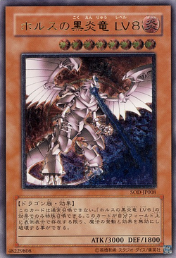  Yu-Gi-Oh! - Horus The Black Flame Dragon LV8 (SOD