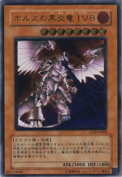 Set Card Galleries:Soul of the Duelist (OCG-JP) | Yu-Gi-Oh! Wiki