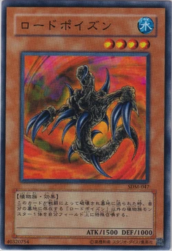 Card Gallery:Lord Poison | Yu-Gi-Oh! Wiki | Fandom Card Gallery:Lord Poison | Yu-Gi-Oh! Wiki | Fandom