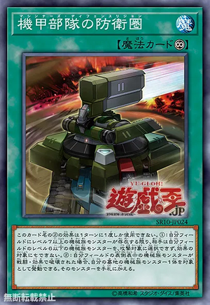 MachinaDefensePerimeter-SR10-JP-OP.png