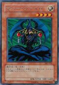 DL1-009 (R) Duelist Legacy Volume.1