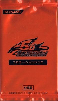 Promotion Pack 2 | Yu-Gi-Oh! Wiki | Fandom