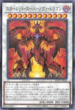 Card Gallery:Red Supernova Dragon | Yu-Gi-Oh! Wiki | Fandom