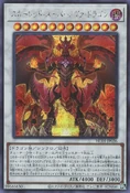 Card Gallery:Red Supernova Dragon | Yu-Gi-Oh! Wiki | Fandom