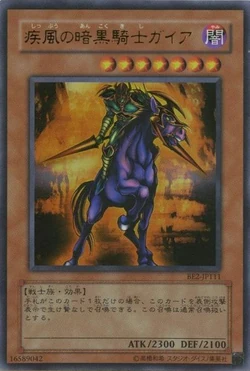 Card Gallery:Swift Gaia the Fierce Knight | Yu-Gi-Oh! Wiki | Fandom