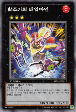 Card Gallery:Wind-Up Zenmaines | Yu-Gi-Oh! Wiki | Fandom