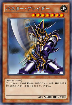 Card Gallery:Buster Blader | Yu-Gi-Oh! Wiki | Fandom