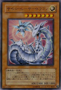 Card Gallery:Cyber Laser Dragon | Yu-Gi-Oh! Wiki | Fandom