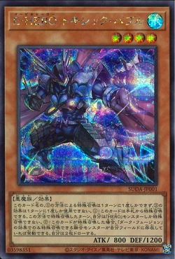 Set Card Galleries:Supreme Darkness (OCG-JP) | Yu-Gi-Oh! Wiki | Fandom