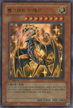 Card Gallery:Felgrand Dragon | Yu-Gi-Oh! Wiki | Fandom