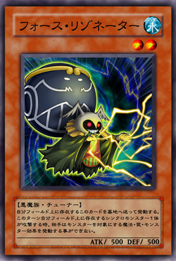 Card Gallery Force Resonator Yu Gi Oh Wiki Fandom