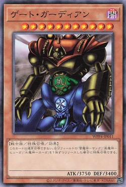 Card Gallery:Gate Guardian | Yu-Gi-Oh! Wiki | Fandom
