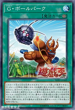 Card Gallery:Giant Ballpark | Yu-Gi-Oh! Wiki | Fandom