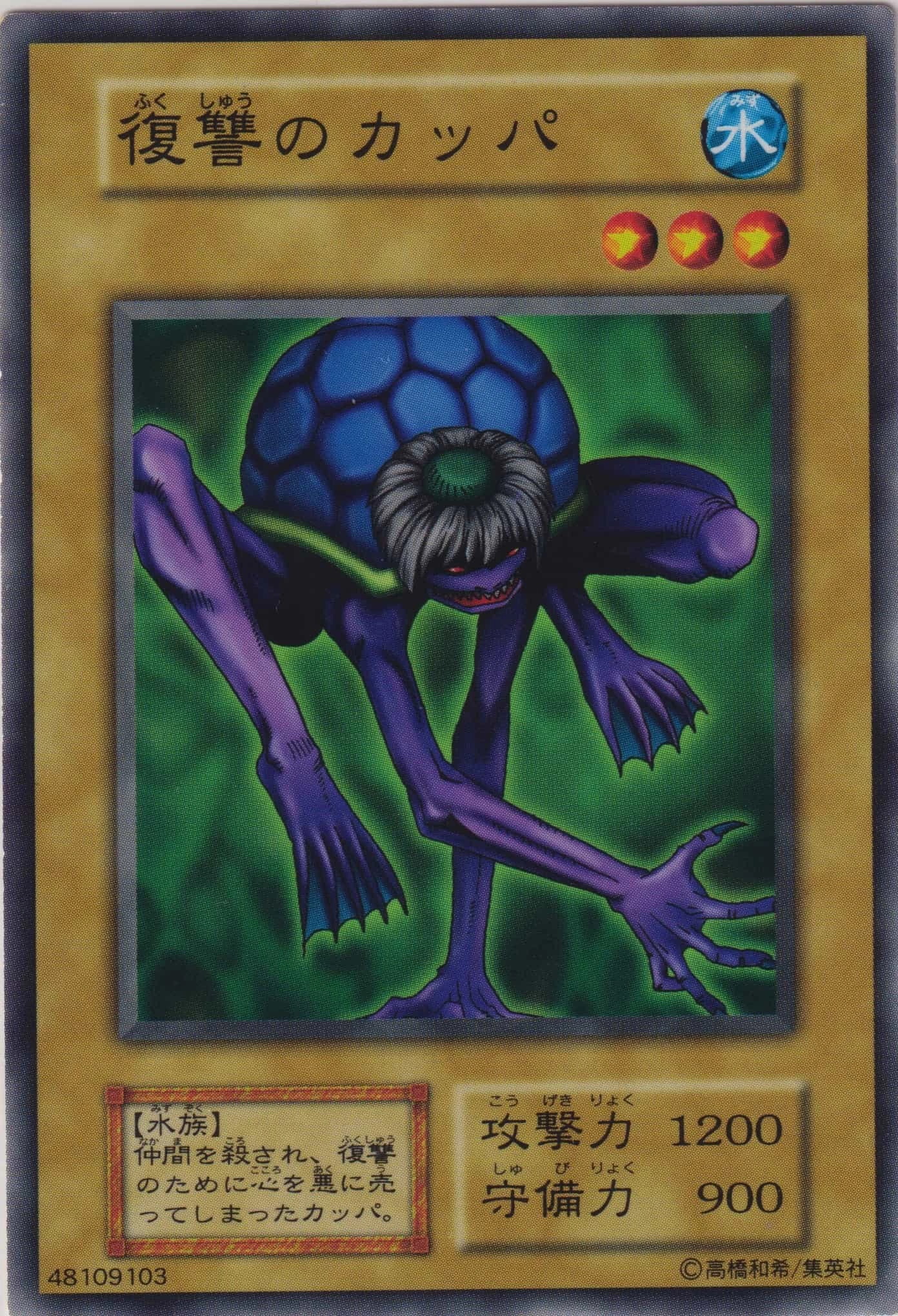 Yu-Gi-Oh! - Psychic Kappa (MRL-053) - Magic Ruler - 1st Edition - Common