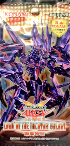 Lord of the Tachyon Galaxy | Yu-Gi-Oh! Wiki | Fandom