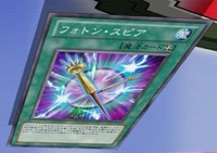 Photon Spear | Yu-Gi-Oh! Wiki | Fandom