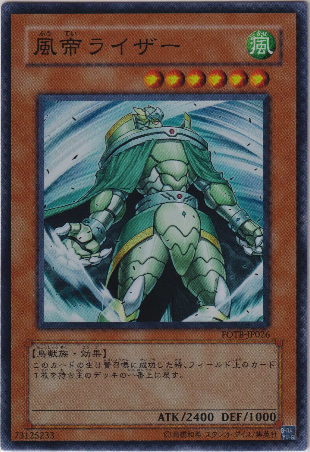 Card Errata:Raiza the Storm Monarch | Yu-Gi-Oh! Wiki | Fandom