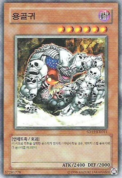 Card Gallery:Ryu Kokki | Yu-Gi-Oh! Wiki | Fandom