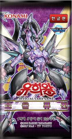 Soul Fusion - Yugipedia - Yu-Gi-Oh! wiki