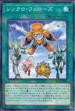 Set Card Galleries:Structure Deck: Power of Fellows (OCG-JP) | Yu