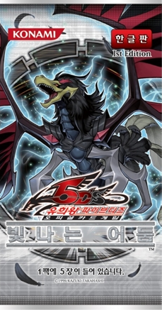 The Shining Darkness | Yu-Gi-Oh! Wiki | Fandom