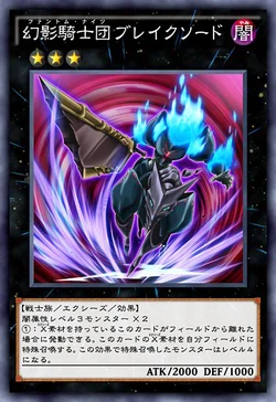Card Artworks The Phantom Knights Of Break Sword Yu Gi Oh Wiki Fandom