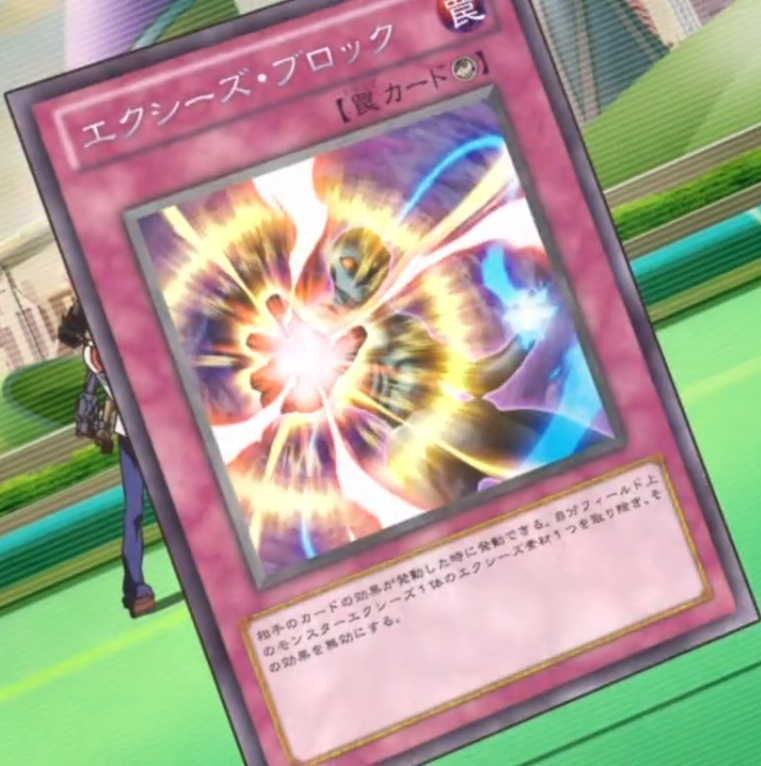 Xyz Block (anime) | Yu-Gi-Oh! Wiki | Fandom