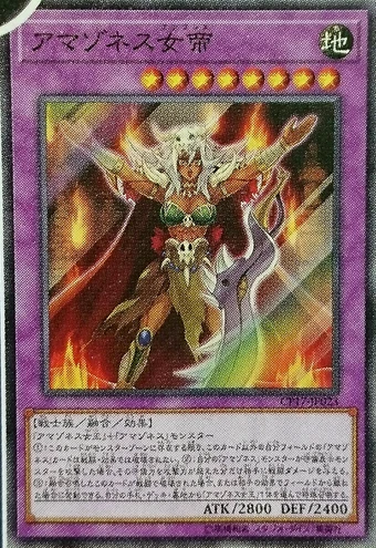 Card Errata:Amazoness Empress | Yu-Gi-Oh! Wiki | Fandom