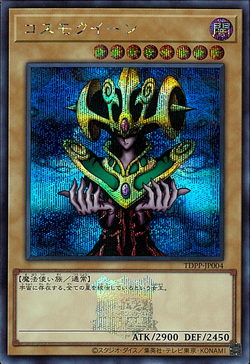 Card Gallery:Cosmo Queen | Yu-Gi-Oh! Wiki | Fandom