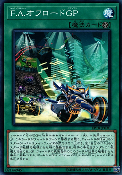 Card Gallery F A Off Road Grand Prix Yu Gi Oh Wiki Fandom Card Gallery F A Off Road Grand Prix Yu Gi Oh Wiki Fandom