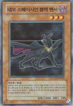 Card Gallery:Neo-Spacian Dark Panther | Yu-Gi-Oh! Wiki | Fandom