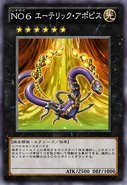 New Order 6: Etheric Apophis