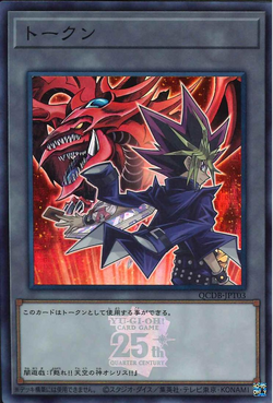 Set Card Galleries:Quarter Century Duelist Box (OCG-JP) | Yu Set Card Galleries:Quarter Century Duelist Box (OCG-JP) | Yu