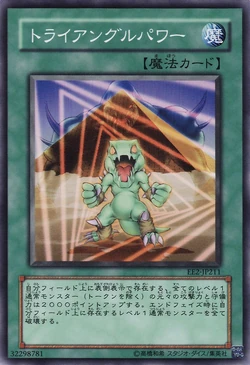 Card Gallery:Triangle Power | Yu-Gi-Oh! Wiki | Fandom