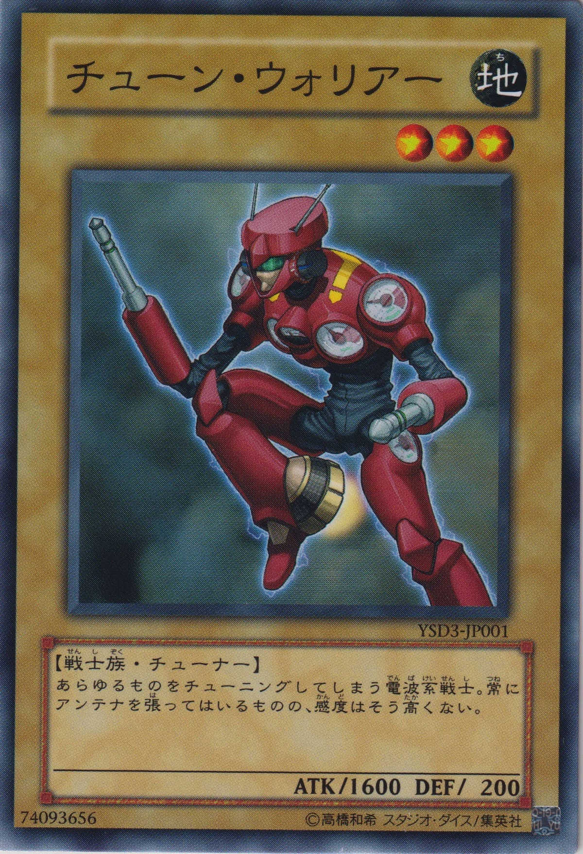 Set Card Galleries:Starter Deck 2008 (OCG-JP) | Yu-Gi-Oh