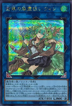 Card Gallery:Wynn the Wind Charmer, Verdant | Yu-Gi-Oh! Wiki | Fandom