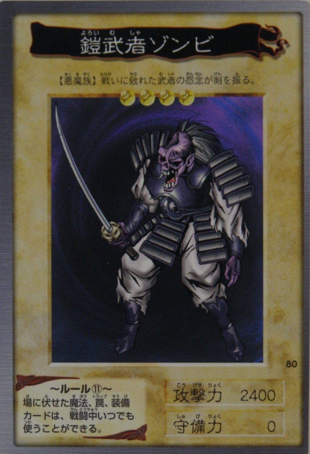 Armored Zombie (Bandai) | Yu-Gi-Oh! Wiki | Fandom